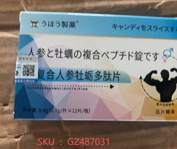 高麗人参・牡蠣多肽錠