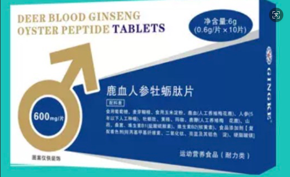 鹿血・高麗人参・牡蠣ペプチド錠